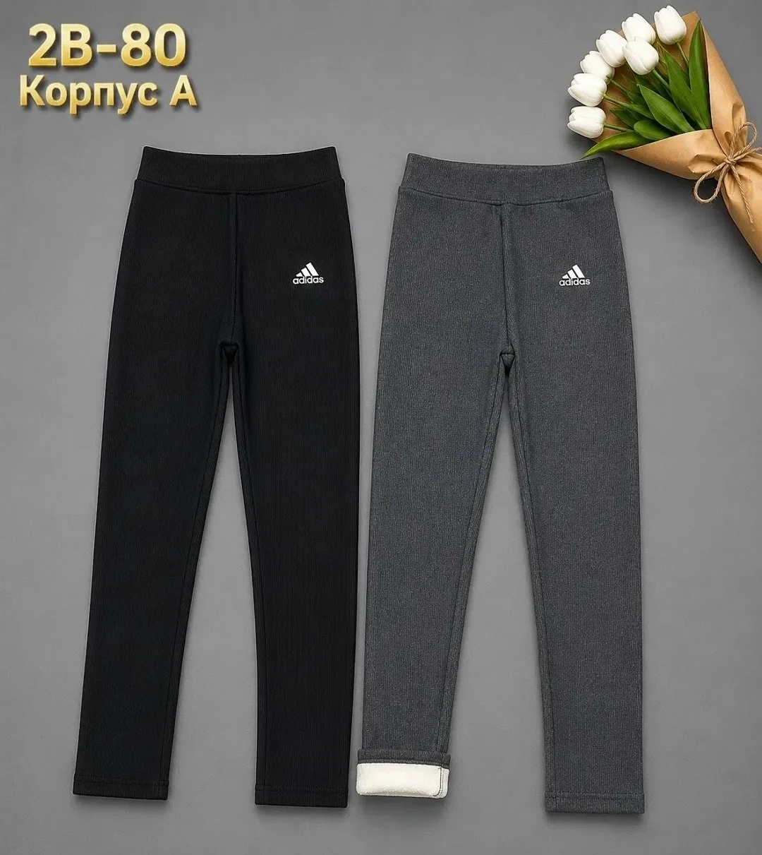 Леггинсы с меховым воротником — фото 1