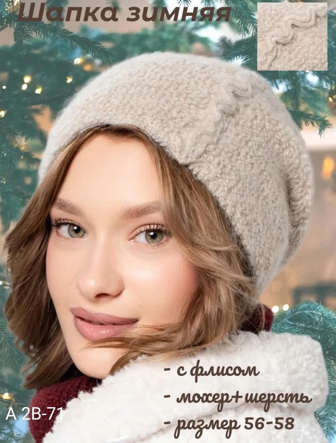 Теплая шапка из флиса с отворотом для защиты от холода — фото 2