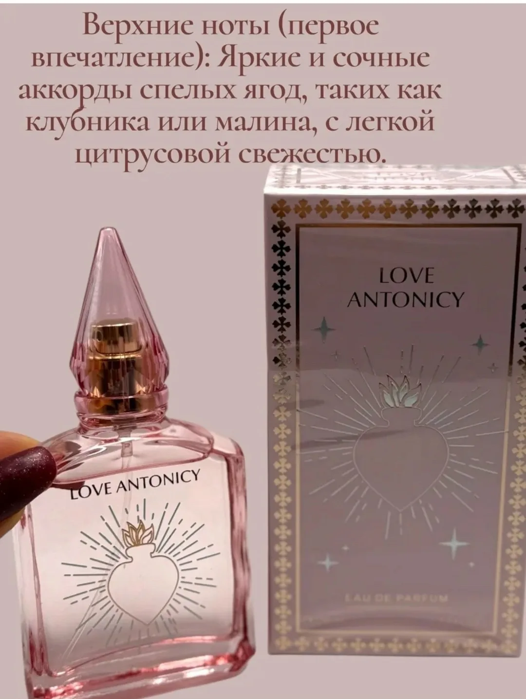 Женская парфюмерная вода Love Antonicy Аромат нежности и притяжения — фото 3