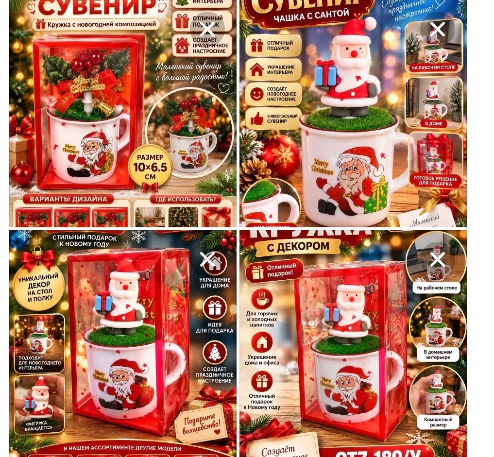 Mug Gift Set Новогодняя кружка с декоративной фигуркой — фото 5