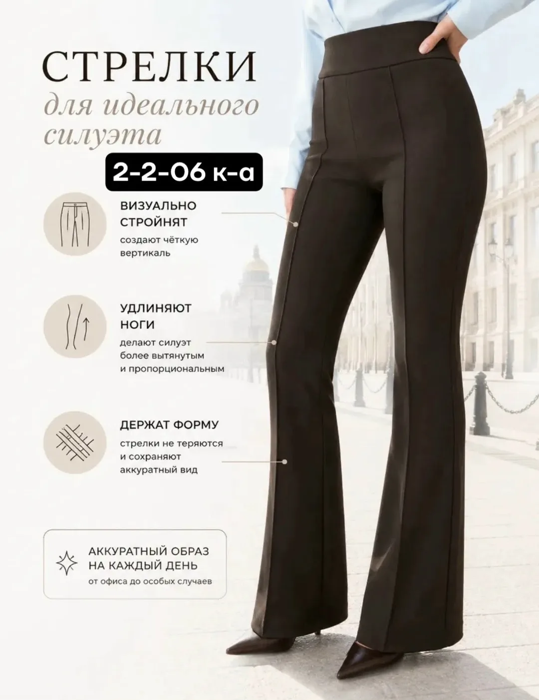 Лосины клёш из эластана — фото 2