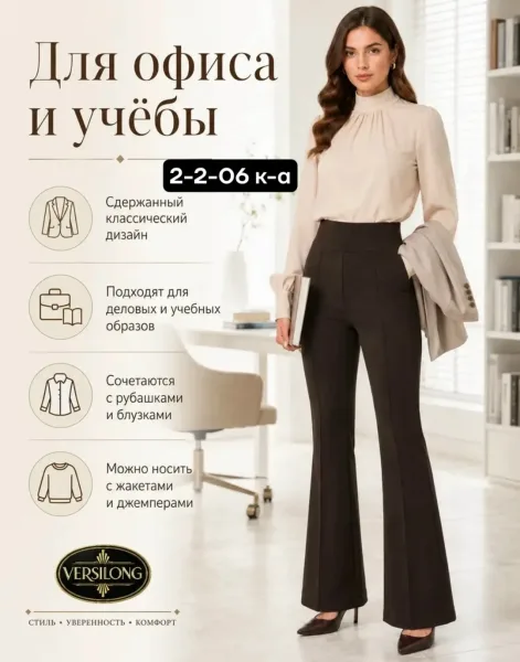 Лосины клёш из эластана — фото 3