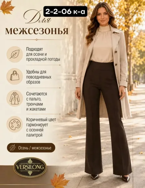 Лосины клёш из эластана — фото 8