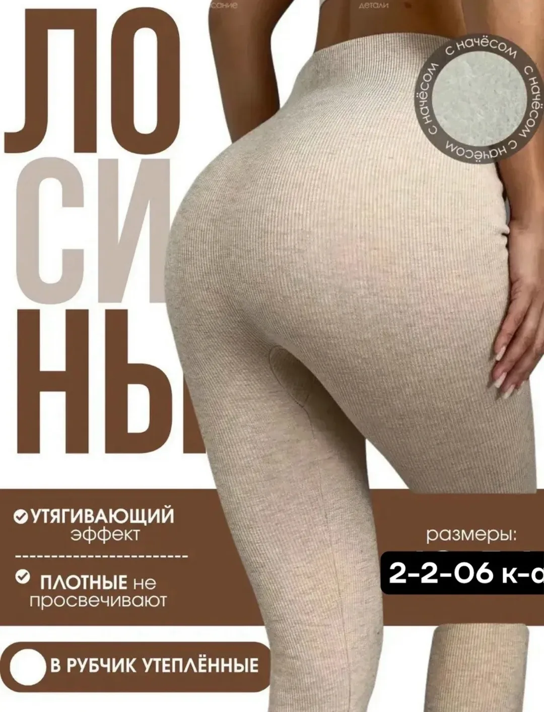 Лосины с меховым ворсом и высокой резинкой Коричневый — фото 3