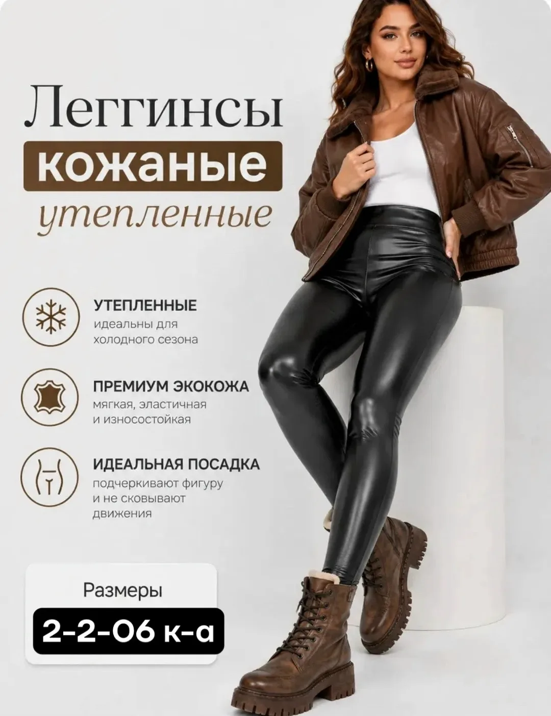 Тёплые штаны из кожи с пропиткой и начёсом — фото 1