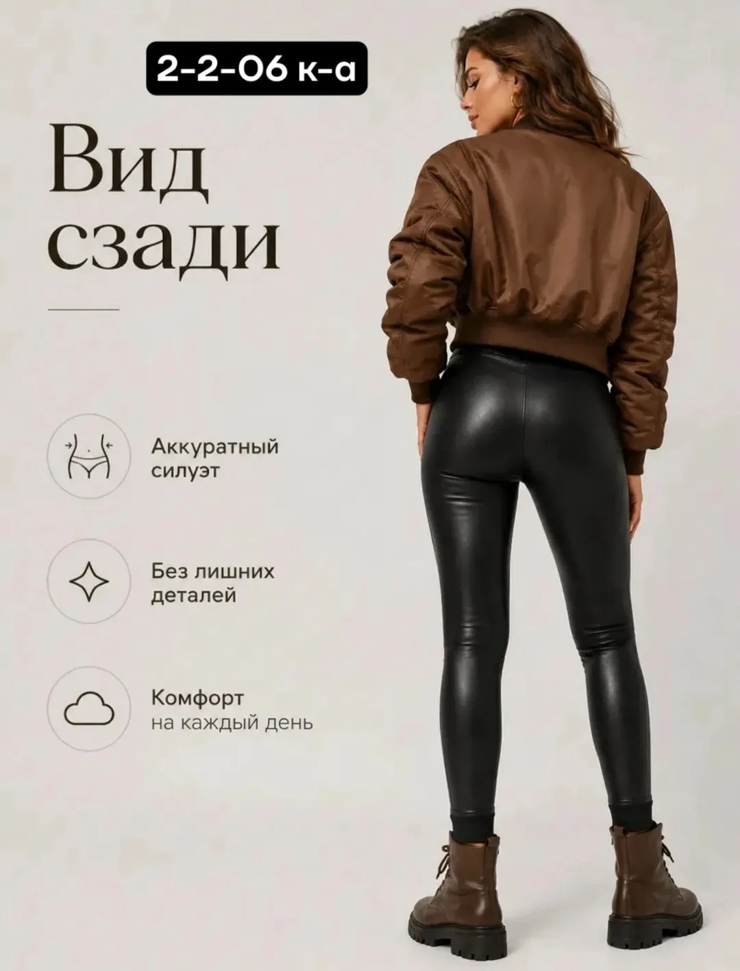 Тёплые штаны из кожи с пропиткой и начёсом — фото 2