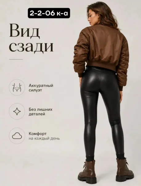 Тёплые штаны из кожи с пропиткой и начёсом — фото 2