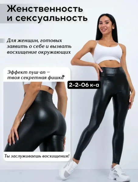 Тёплые штаны из кожи с пропиткой и начёсом — фото 4