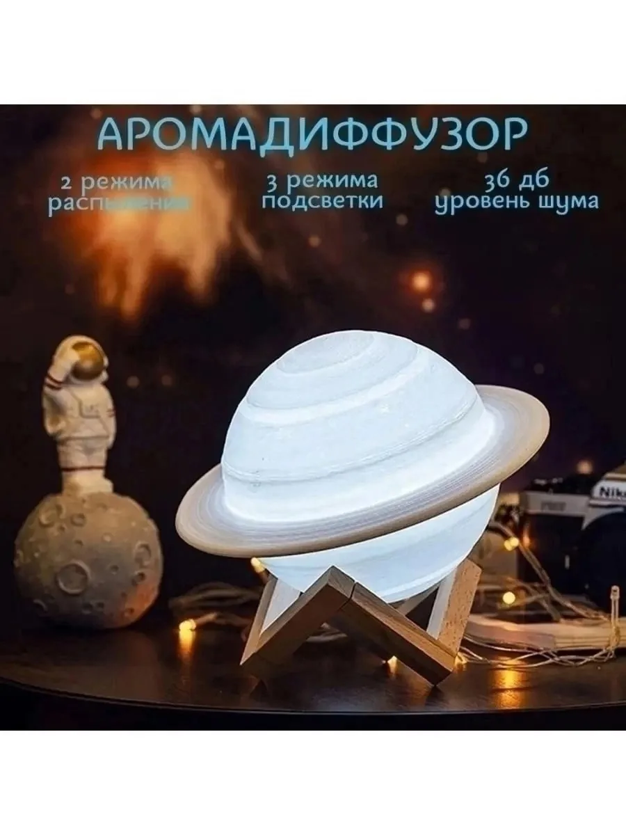 Ультразвуковой арома-увлажнитель воздуха — фото 7