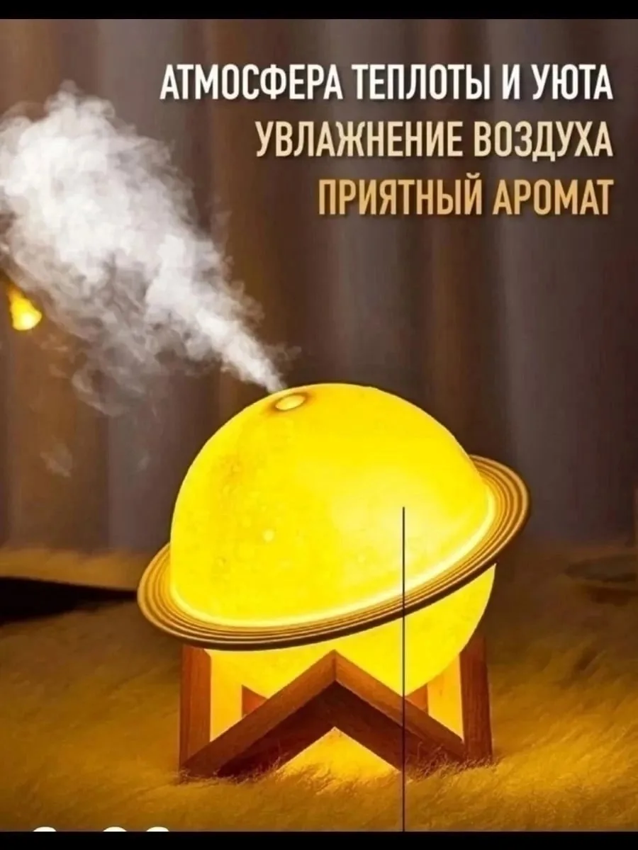 Ультразвуковой арома-увлажнитель воздуха — фото 8