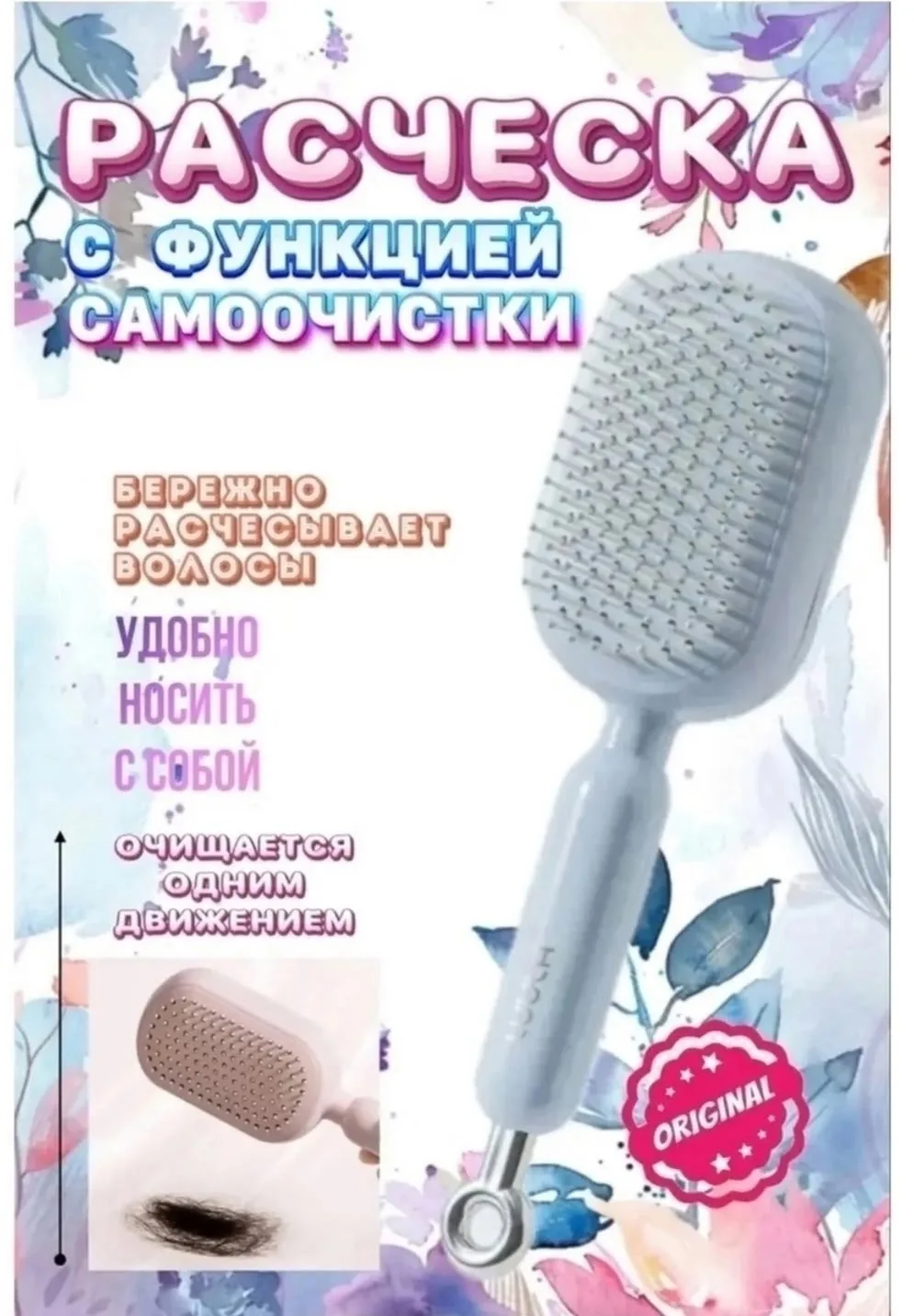 Комплектация щетка расческа массажная большая — фото 3