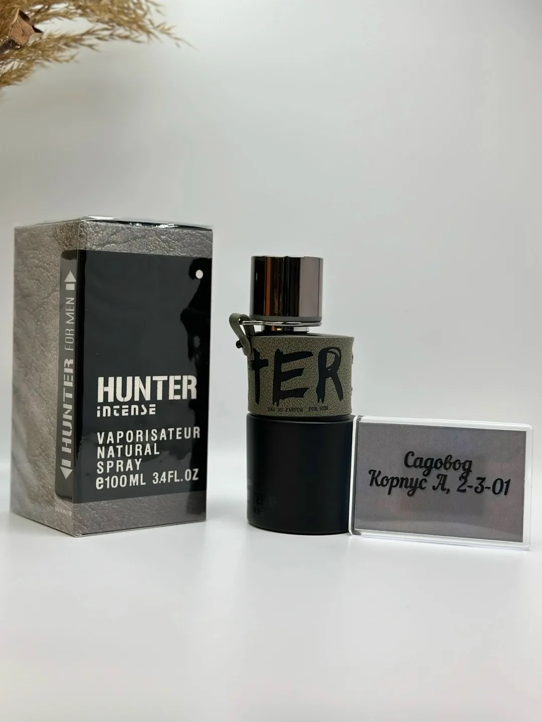 Элегантный и мужественный аромат Hunter Intense создан для решительной и целеустремленной личности — фото 1