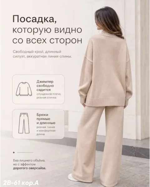 Костюм двойка из натурального кашемира — фото 4