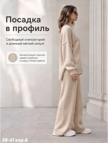 Костюм двойка из натурального кашемира — фото 5