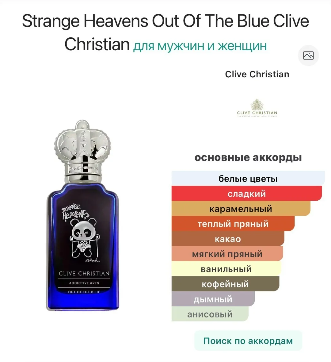 Игрушка Strange Heavens Out Of Объём — фото 2