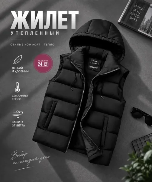 Мужские жилетка — фото 4