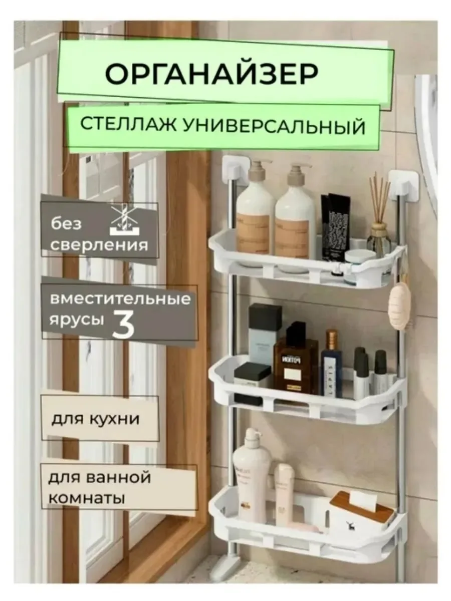 Полка для ванной без сверления Белый — фото 2