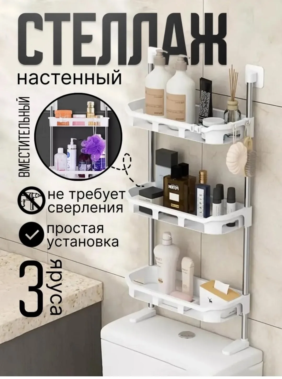 Полка для ванной без сверления Белый — фото 5