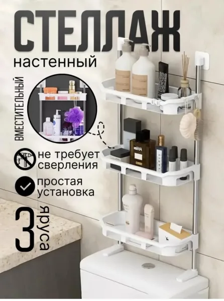 Полка для ванной без сверления Белый — фото 5