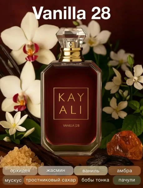 Аромат Парфюмерная вода Vanilla 28 Kayali Fragrances — фото 1