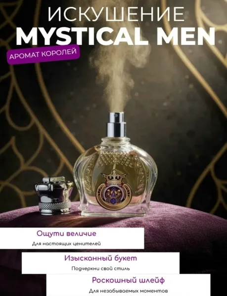 Shaik Opulent No 77 Шейх Опулент 77 духи мужские это изысканный — фото 1