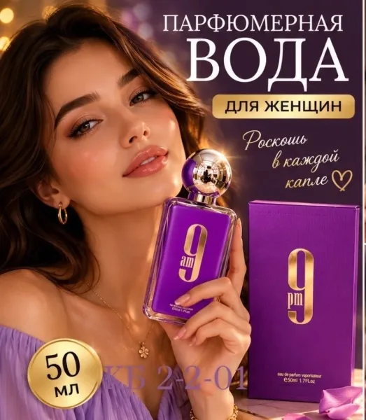 Аромат