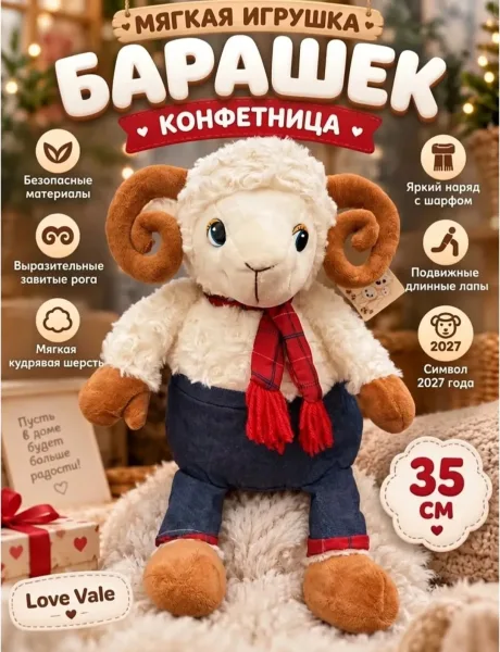 Конфетница, хорошее качество — фото 1