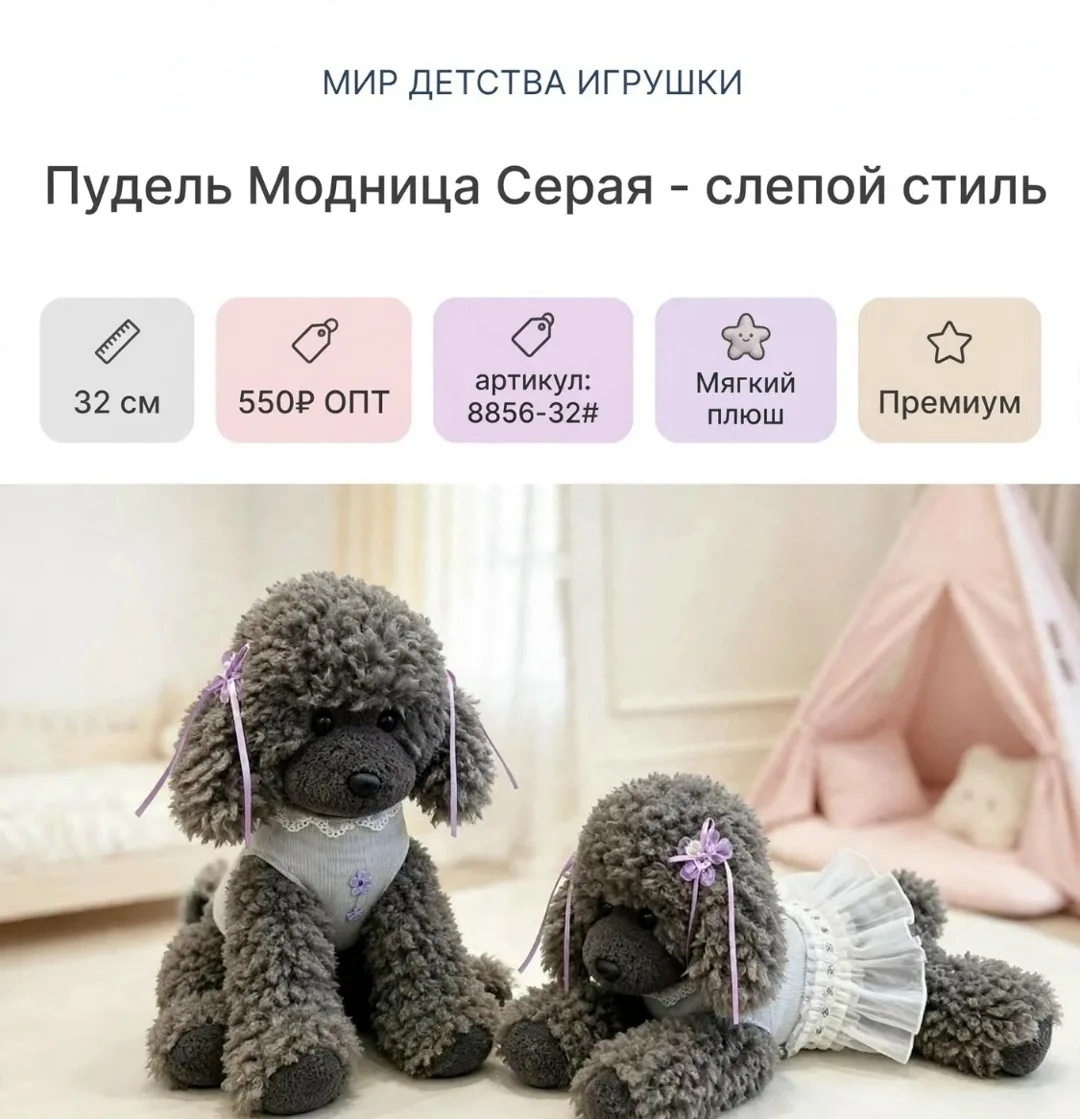 Мягкая игрушка собака пудель с шариком наполнения — фото 4