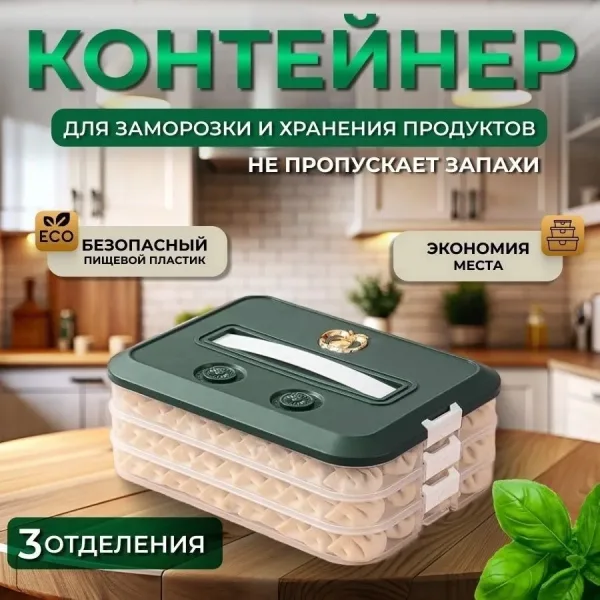 Контейнер для хранения с таймером (3 секции) Зелёный — фото 16