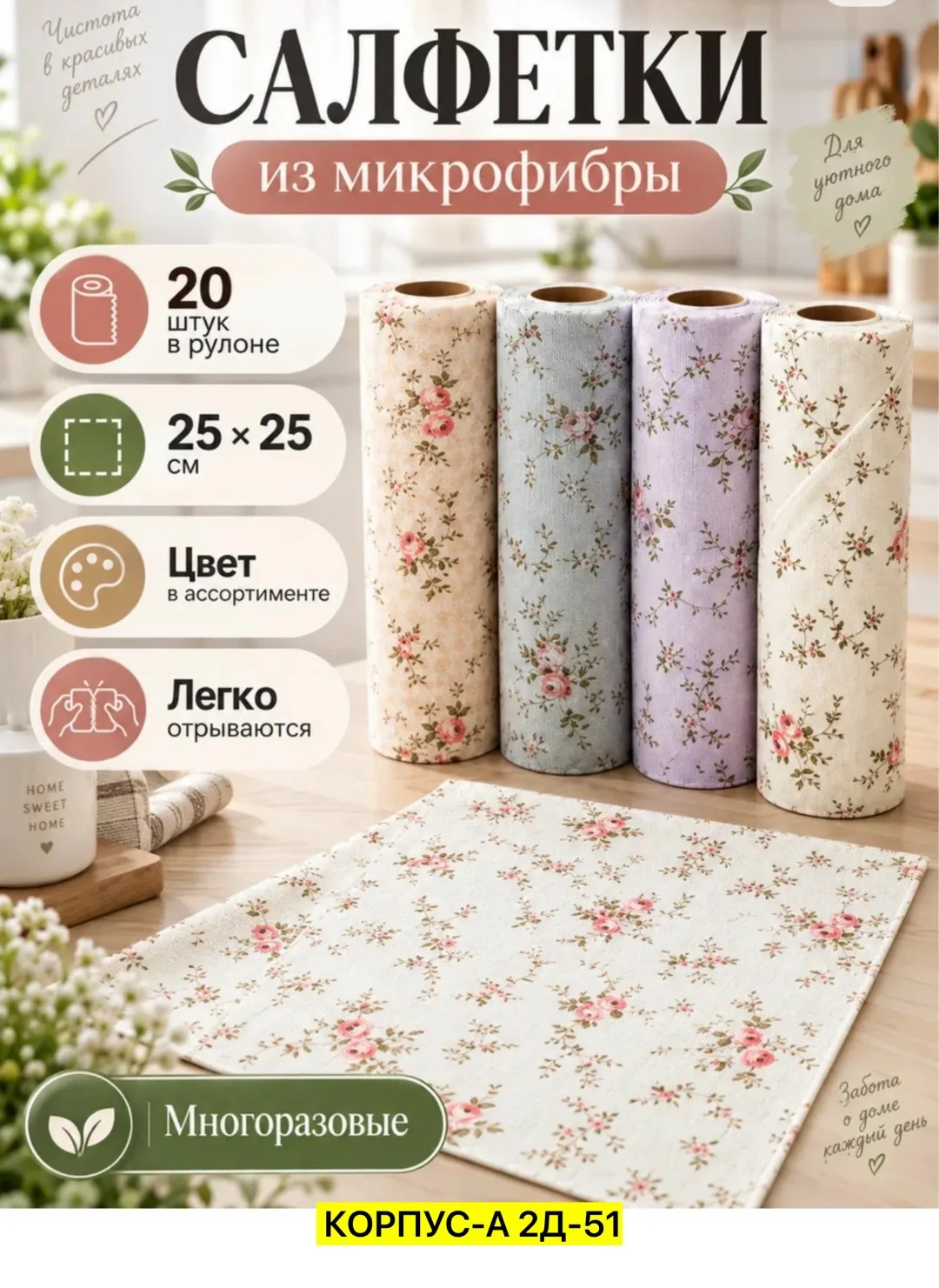 Салфетки хлопок