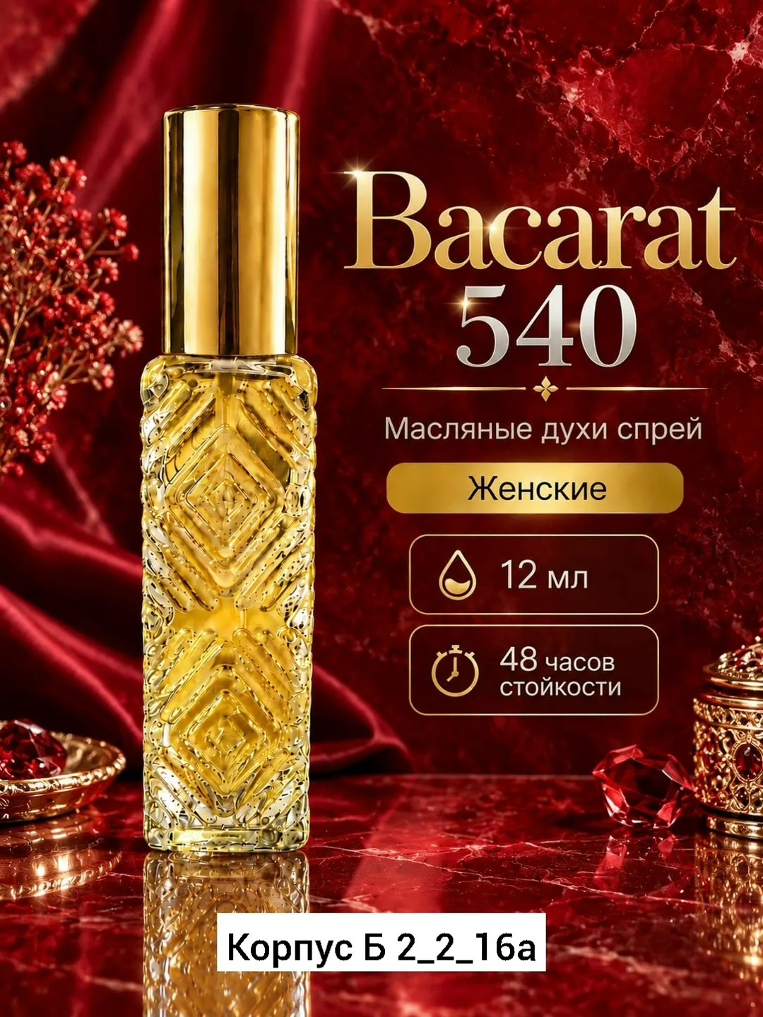 Аромат Белый — фото 1