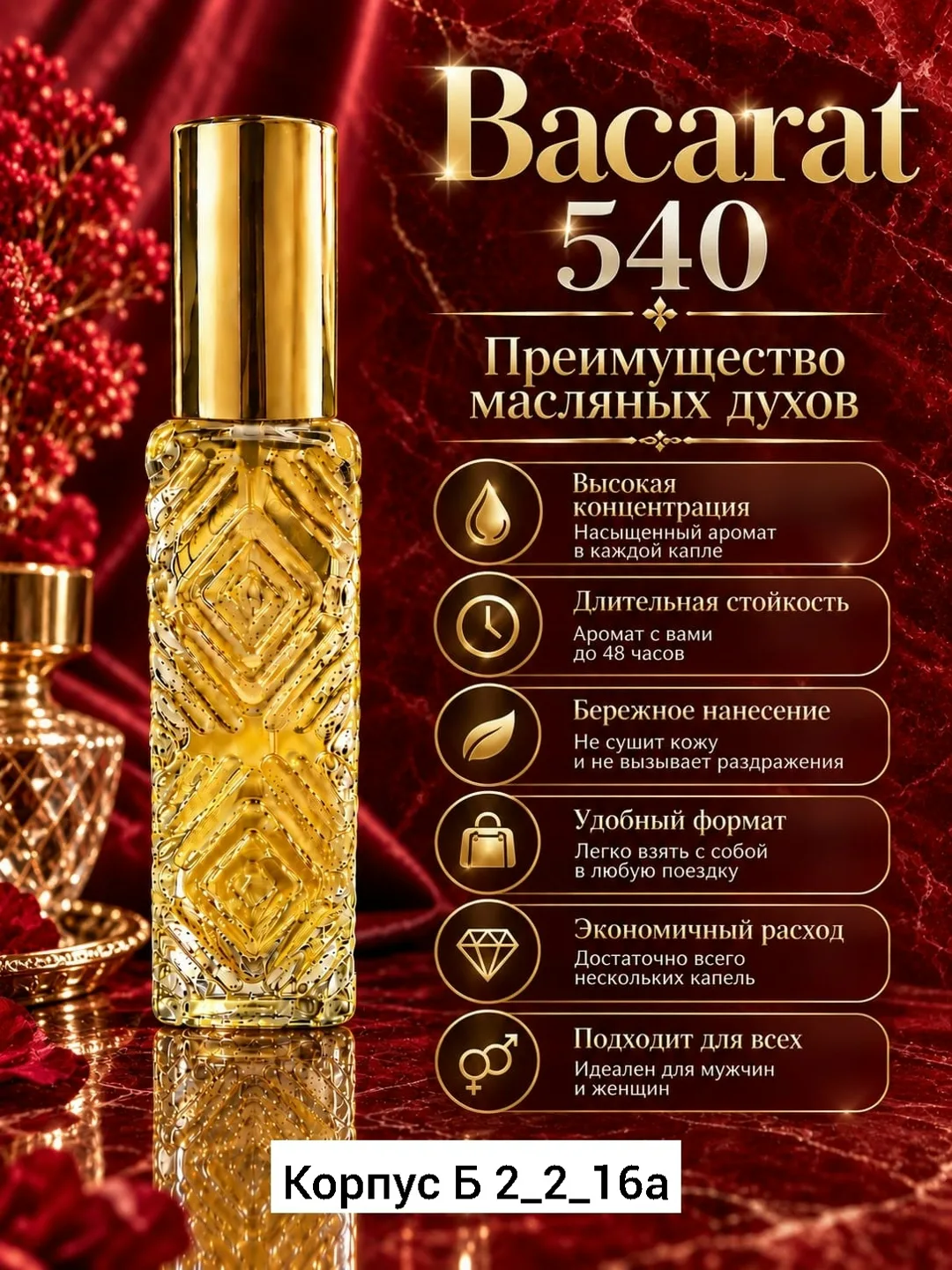 Аромат Белый — фото 2