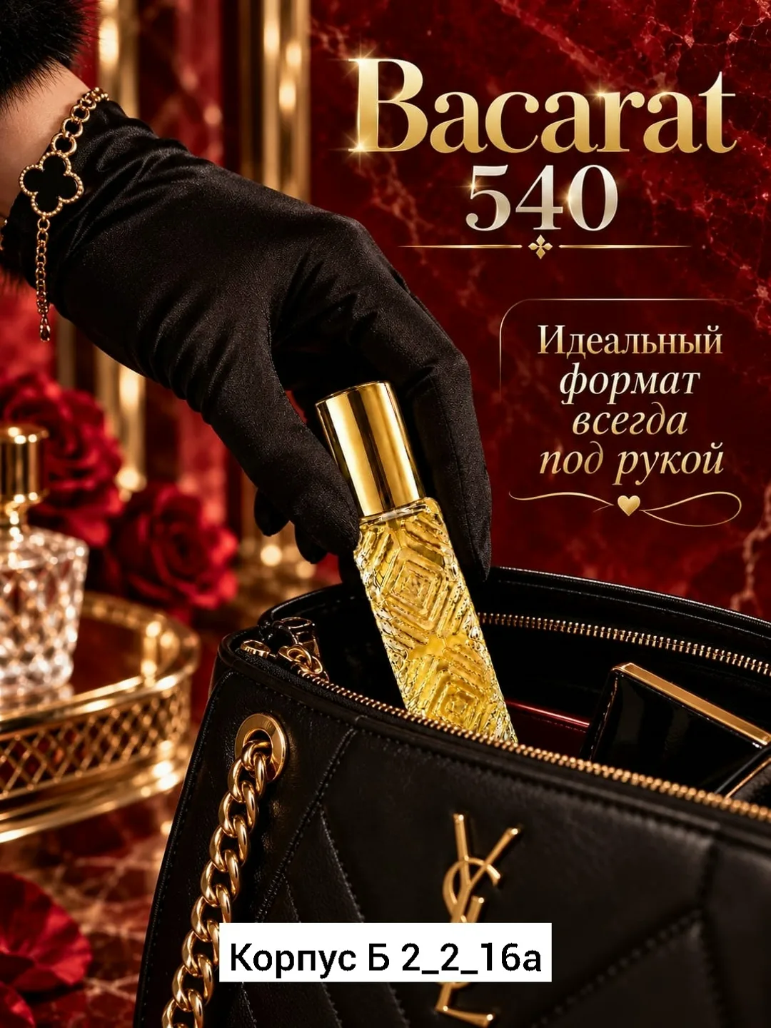 Аромат Белый — фото 3