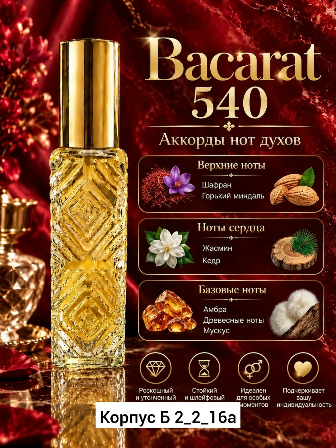 Аромат Белый — фото 4