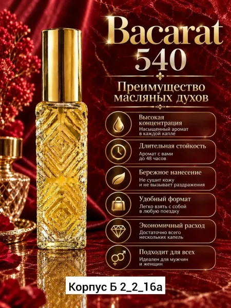 Аромат Белый — фото 2