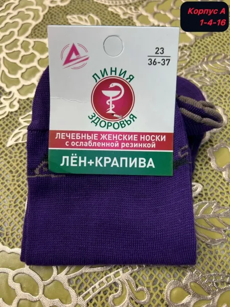 Носки женские лён+крапива лечебные медицинские — фото 9