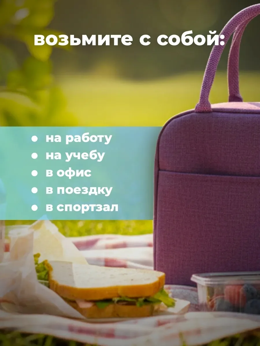 Термосумка для ланч бокса — фото 2