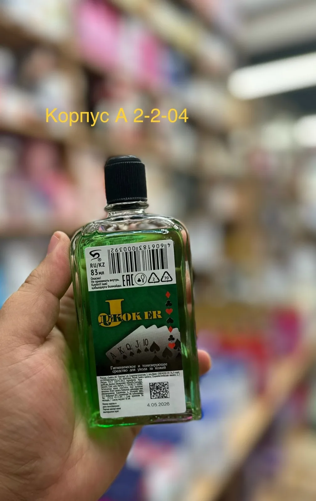 Одеколон Для мужчин — фото 6