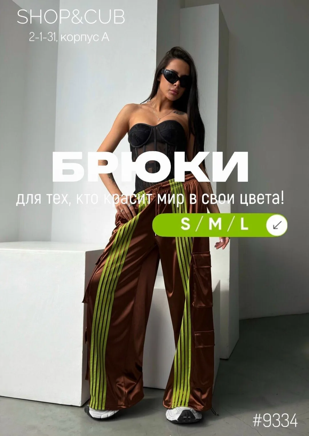 Брюки, сетка — фото 1