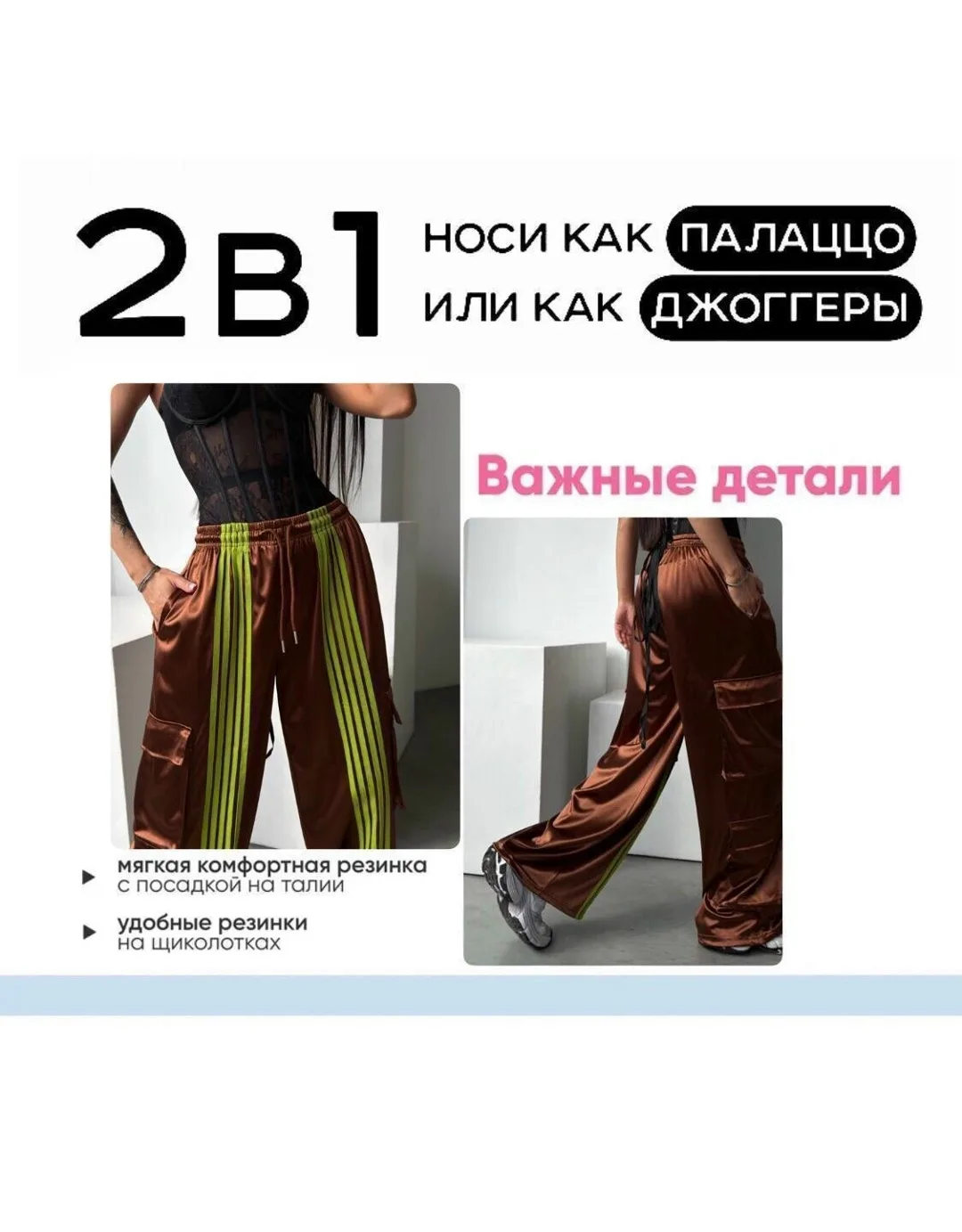 Брюки, сетка — фото 2