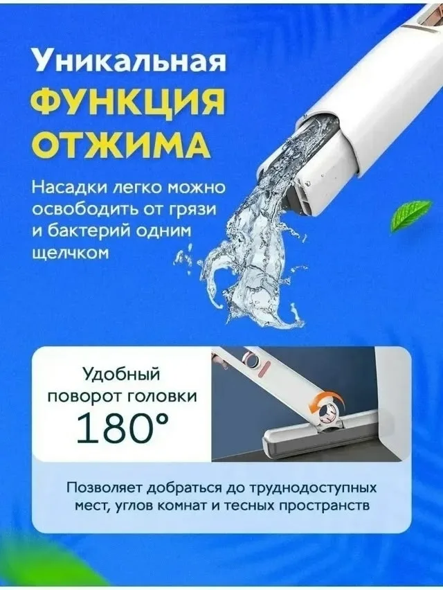 Универсальная мини швабра для уборки — фото 3