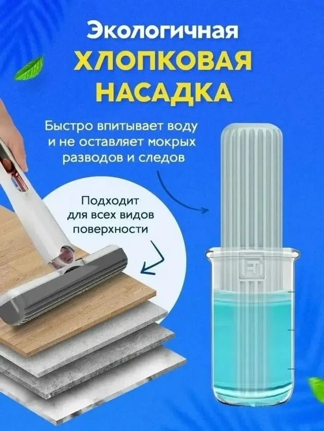 Универсальная мини швабра для уборки — фото 4