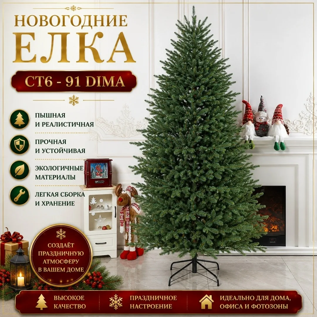 Елка новогодняя 2027 — фото 6