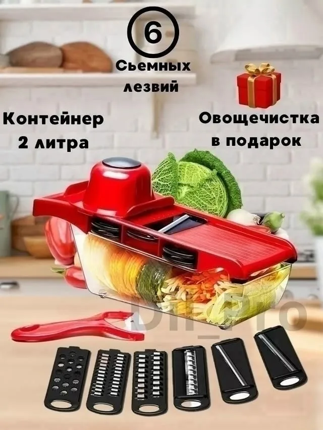 Мультирезка с нержавеющими лезвиями и сменными насадками для нарезки овощей и фруктов тонкими ломтиками, кружочками и ре — фото 5