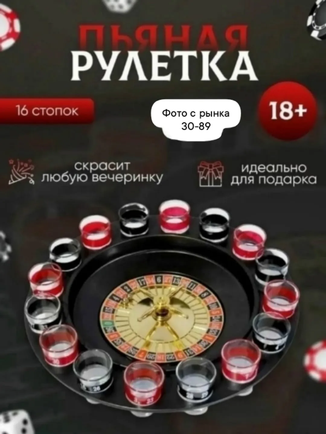 Набор состоит из игрового поля, шариков, стеклянных стопок — фото 1