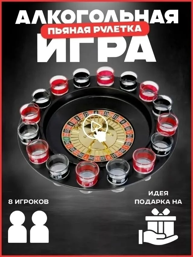 Набор состоит из игрового поля, шариков, стеклянных стопок — фото 2