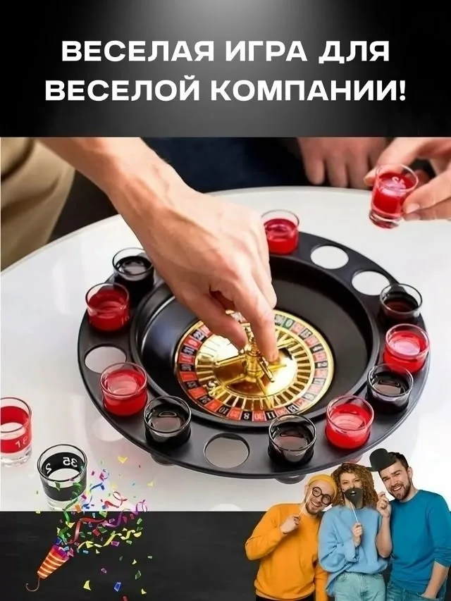 Набор состоит из игрового поля, шариков, стеклянных стопок — фото 4