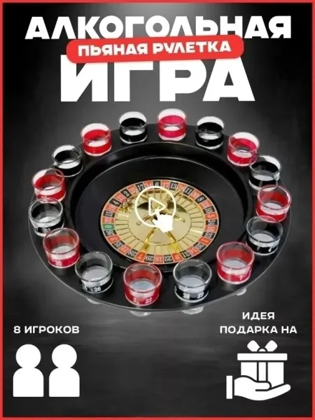 Набор состоит из игрового поля, шариков, стеклянных стопок — фото 6