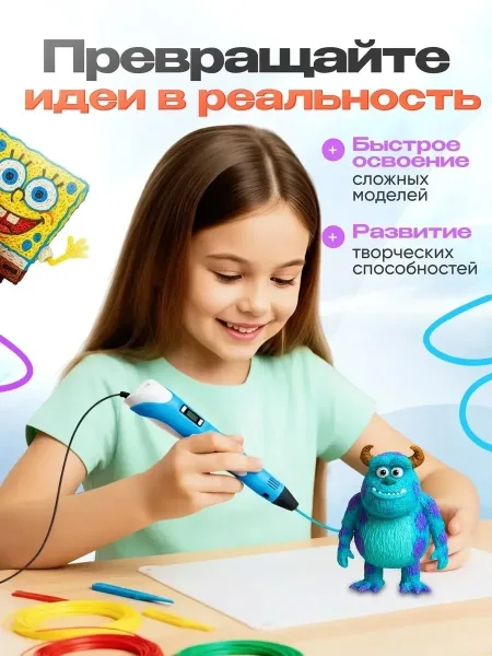 3D ручка детская для рисования объемных фигур — фото 1