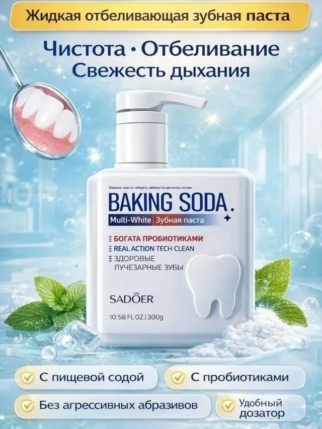 Куртка Sadoer Baking Soda Multi-White, лён — фото 2